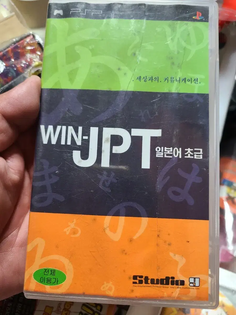 중고PSP WIN-JPT일본어초급 한국정발.설명서